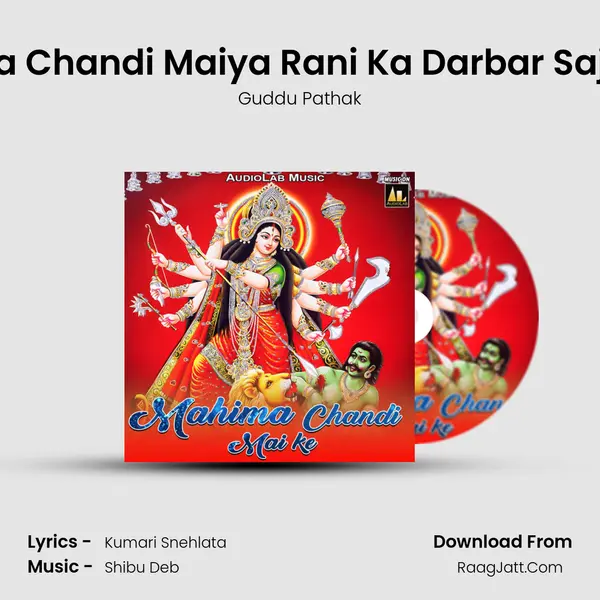 Tara Chandi Maiya Rani Ka Darbar Sajlba MP3 Song by Guddu Pathak Cover