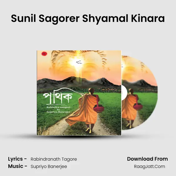 Sunil Sagorer Shyamal Kinara MP3 Song by  Cover
