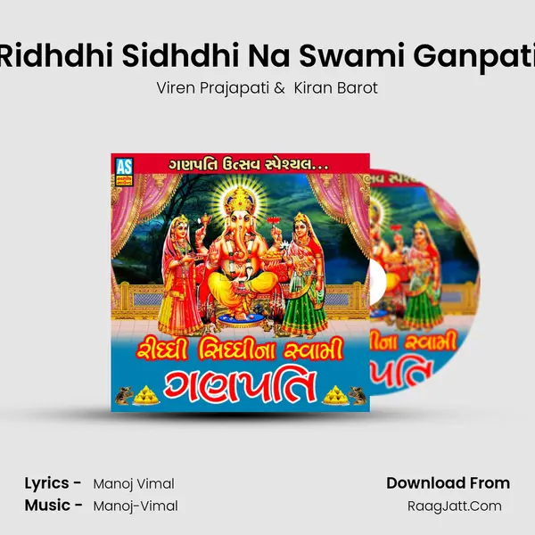 Ridhdhi Sidhdhi Na Swami Ganpati mp3 song