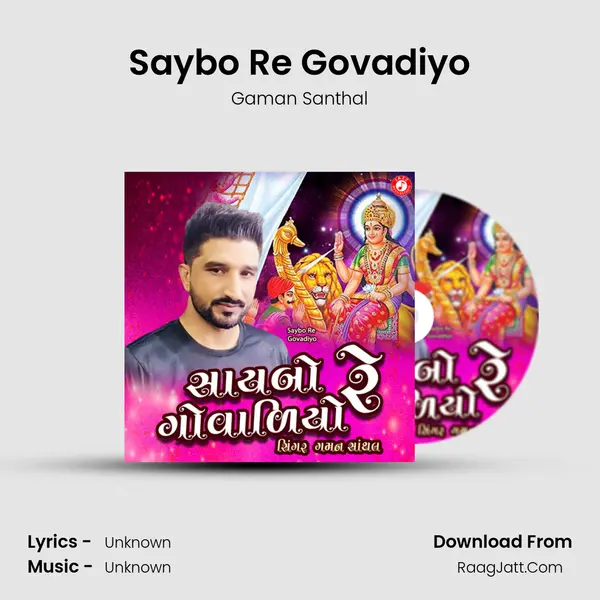 Saybo Re Govadiyo - 