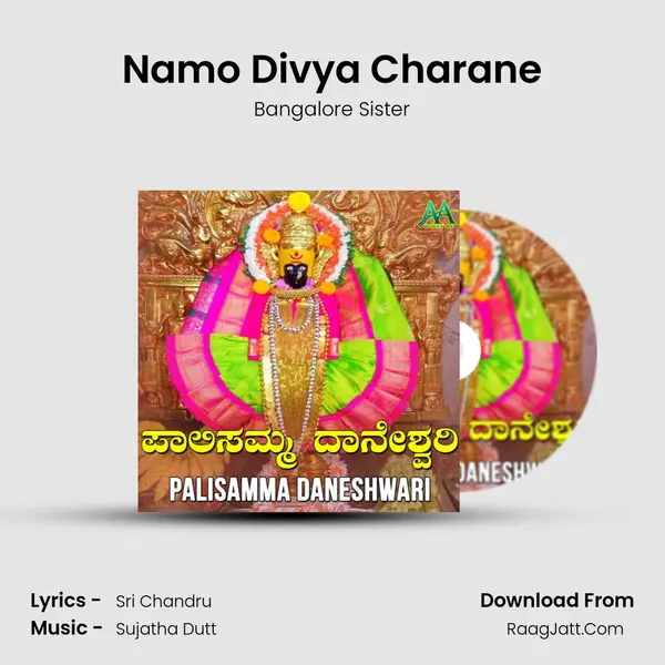 Namo Divya Charane MP3 Song by Bangalore Sister Cover