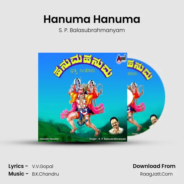 Hanuma Hanuma MP3 Song by S. P. Balasubrahmanyam Cover