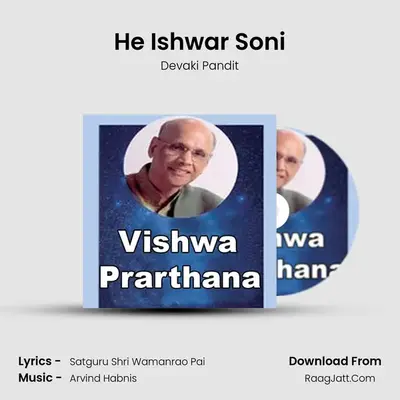 He Ishwar Soni MP3 Song by Devaki Pandit Cover