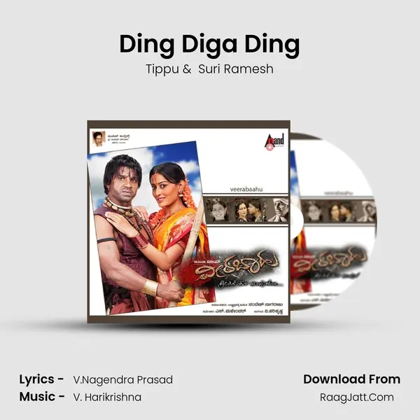 Ding Diga Ding MP3 Song by Tippu Cover