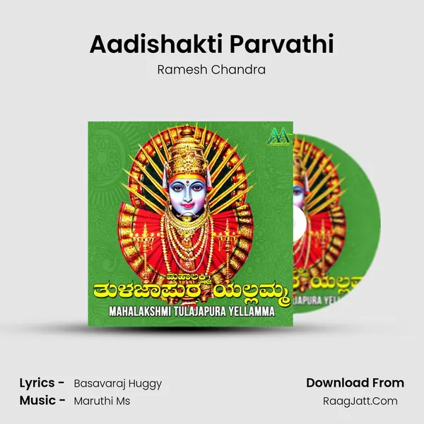 Aadishakti Parvathi MP3 Song by Ramesh Chandra Cover