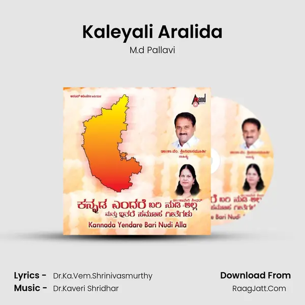 Kaleyali Aralida MP3 Song by M.d Pallavi Cover