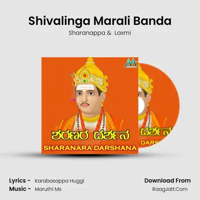 Shivalinga Marali Banda MP3 Song by Sharanappa Cover