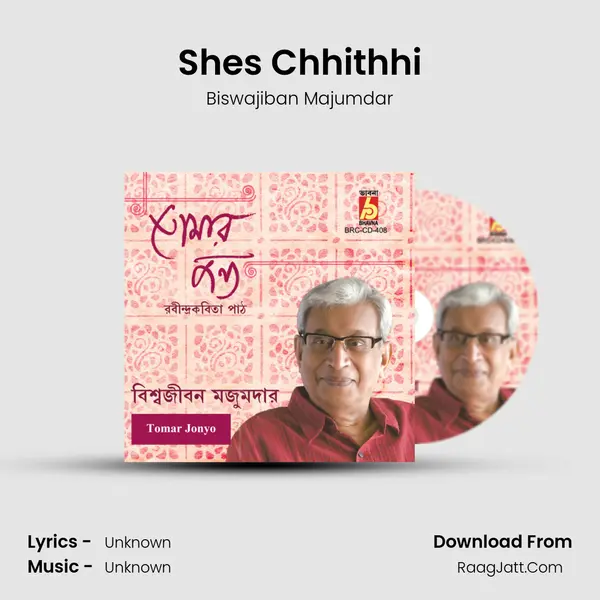 Shes Chhithhi MP3 Song by Biswajiban Majumdar Cover