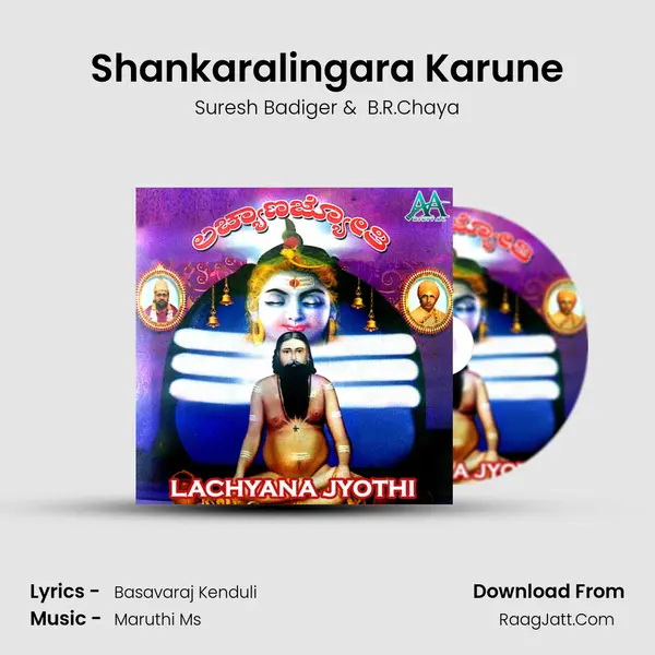 Shankaralingara Karune MP3 Song by Suresh Badiger Cover