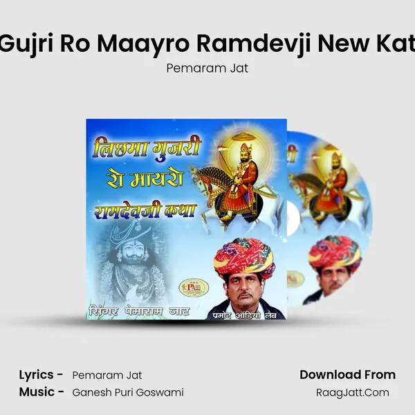 Lichma Gujri Ro Maayro Ramdevji New Katha, Pt. 4 MP3 Song by Pemaram Jat Cover