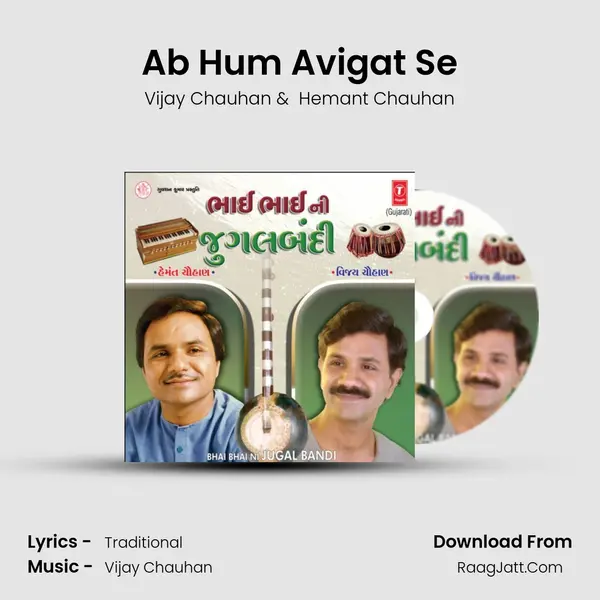 Ab Hum Avigat Se MP3 Song by Vijay Chauhan Cover