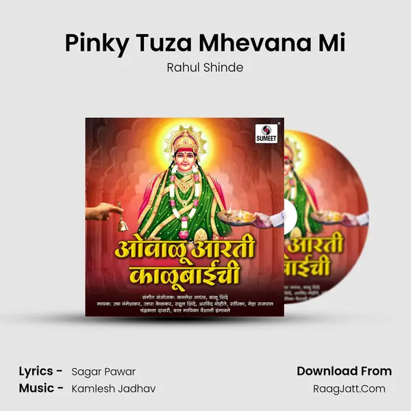 Pinky Tuza Mhevana Mi MP3 Song by Rahul Shinde Cover
