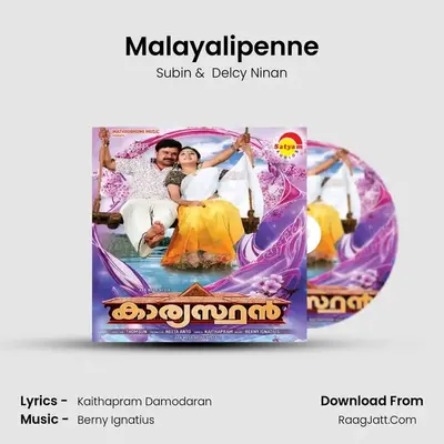 Malayalipenne MP3 Song by Subin Cover
