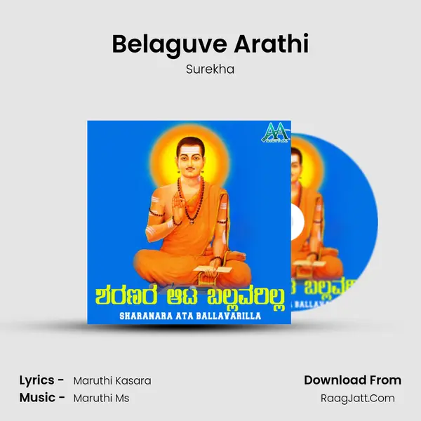 Belaguve Arathi MP3 Song by Surekha Cover
