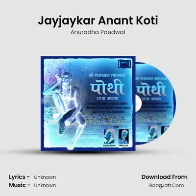 Jayjaykar Anant Koti MP3 Song by Anuradha Paudwal Cover