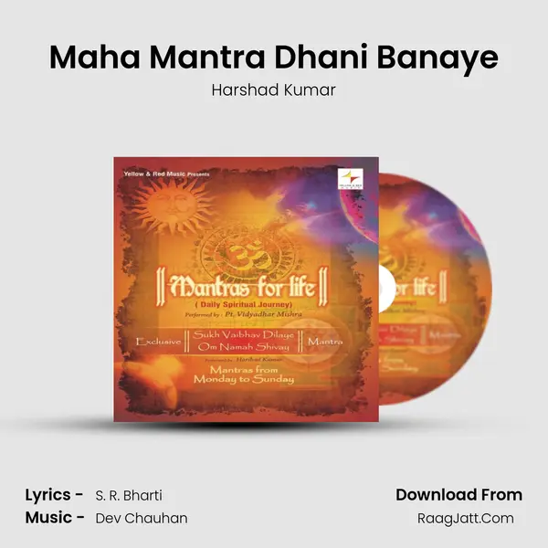 Maha Mantra Dhani Banaye mp3 song