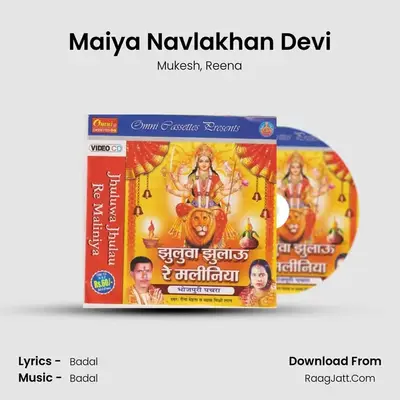 Maiya Navlakhan Devi MP3 Song by Mukesh Cover
