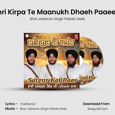 Tumri Kirpa Te Maanukh Dhaeh Paaee Hai MP3 Song by Bhai Jaskaran Singh Patiala Wale Cover