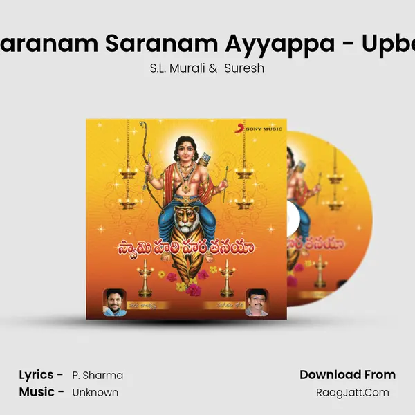 Saranam Saranam Saranam Ayyappa - Upbeat Version mp3 song