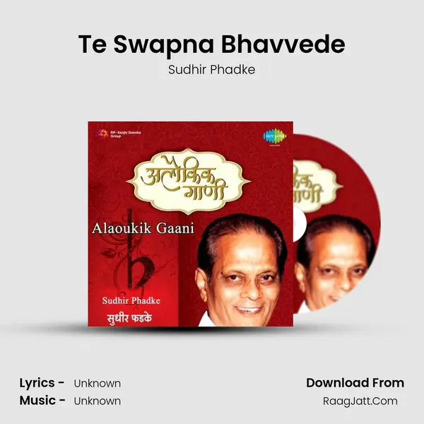 Te Swapna Bhavvede MP3 Song by Sudhir Phadke Cover