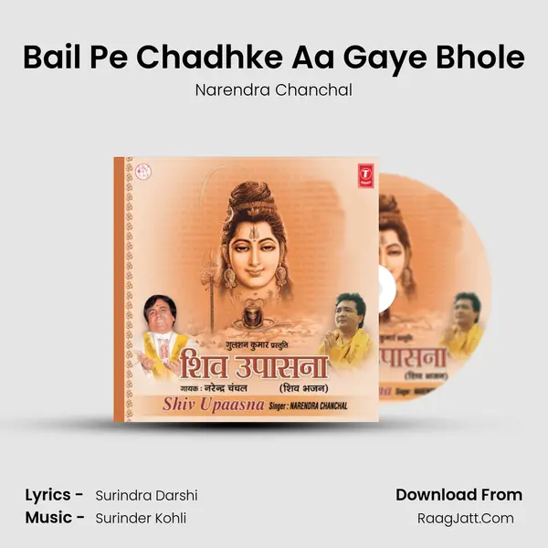 Bail Pe Chadhke Aa Gaye Bhole MP3 Song by Narendra Chanchal Cover