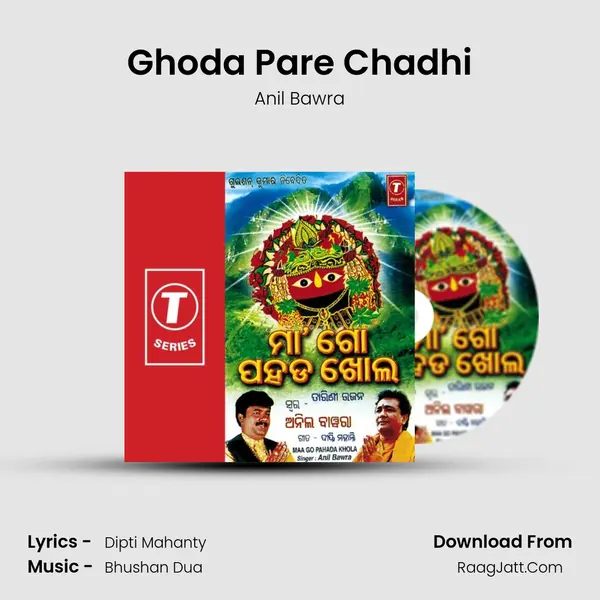 Ghoda Pare Chadhi MP3 Song by Anil Bawra Cover