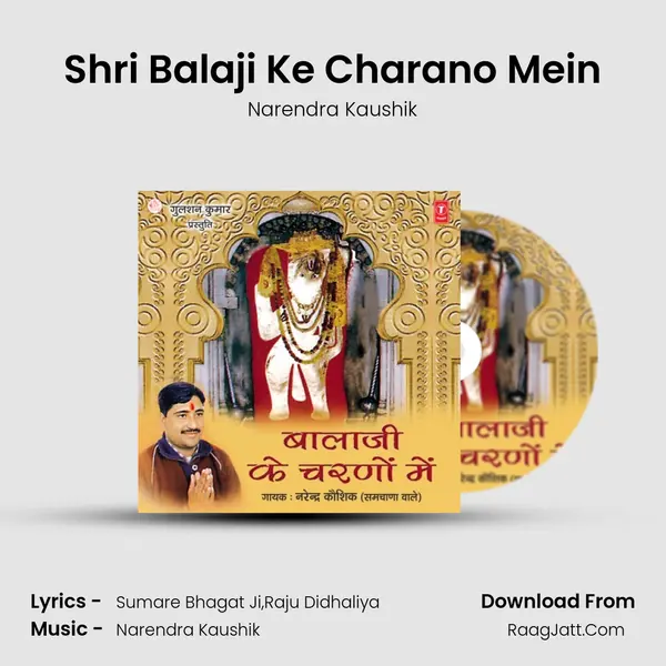 Shri Balaji Ke Charano Mein MP3 Song by Narendra Kaushik Cover