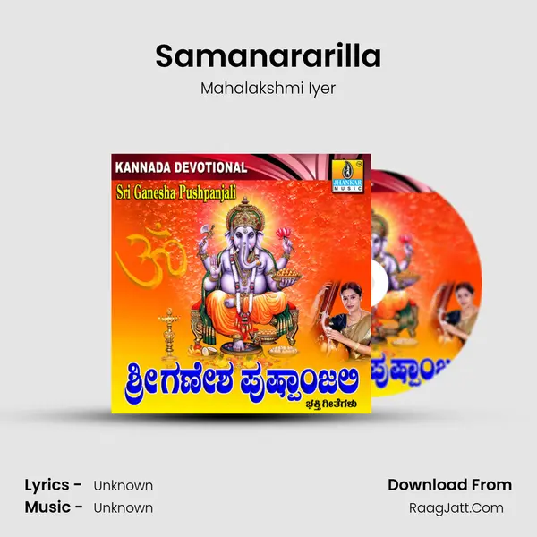 Samanararilla MP3 Song by Mahalakshmi Iyer Cover
