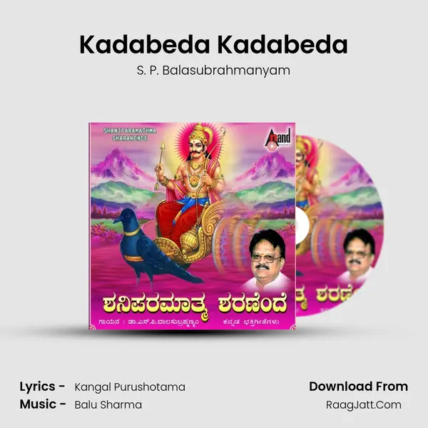 Kadabeda Kadabeda MP3 Song by S. P. Balasubrahmanyam Cover