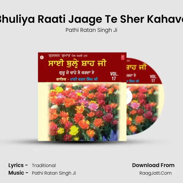 Bhuliya Raati Jaage Te Sher Kahave MP3 Song by Pathi Ratan Singh Ji Cover