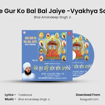 Aise Gur Ko Bal Bal Jaiye - Bhai Amandeep Singh Ji
