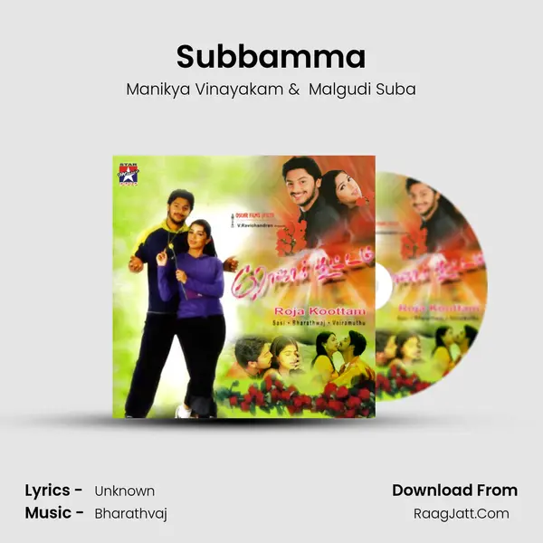 Subbamma MP3 Song by Manikya Vinayakam Cover