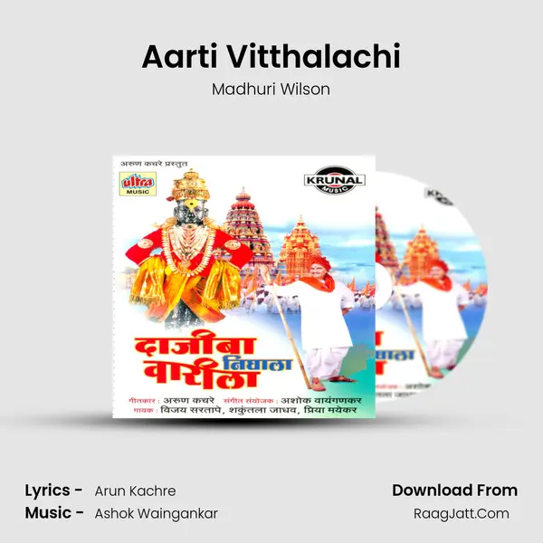 Aarti Vitthalachi MP3 Song by Madhuri Wilson Cover