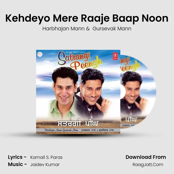 Kehdeyo Mere Raaje Baap Noon(Koulan) MP3 Song by Harbhajan Mann Cover