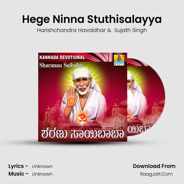 Hege Ninna Stuthisalayya MP3 Song by Harishchandra Havaldhar Cover