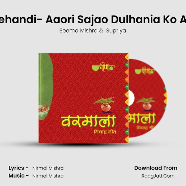 Mehandi- Aaori Sajao Dulhania Ko Aaj MP3 Song by Seema Mishra Cover