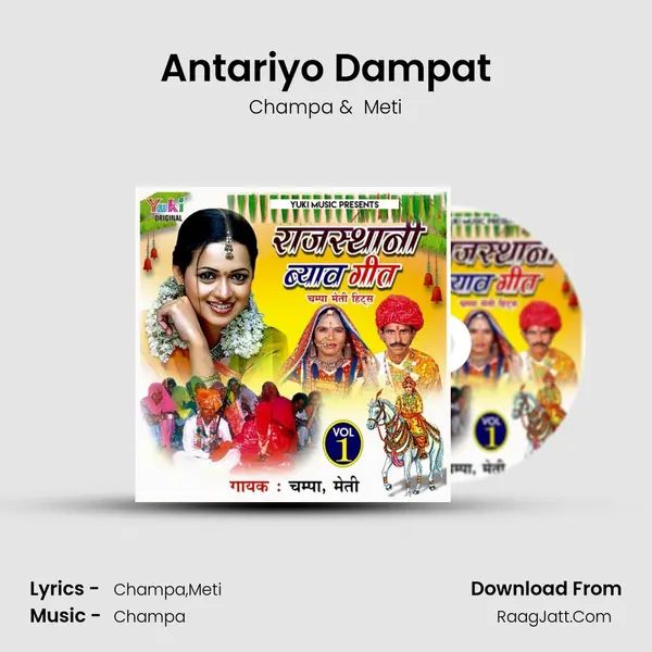 Antariyo Dampat MP3 Song by Champa Cover