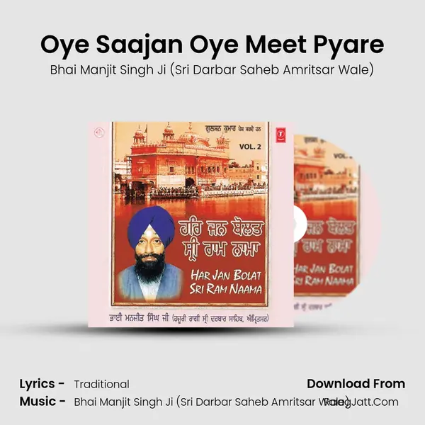 Oye Saajan Oye Meet Pyare MP3 Song by Bhai Manjit Singh Ji (Sri Darbar Saheb Amritsar Wale) Cover