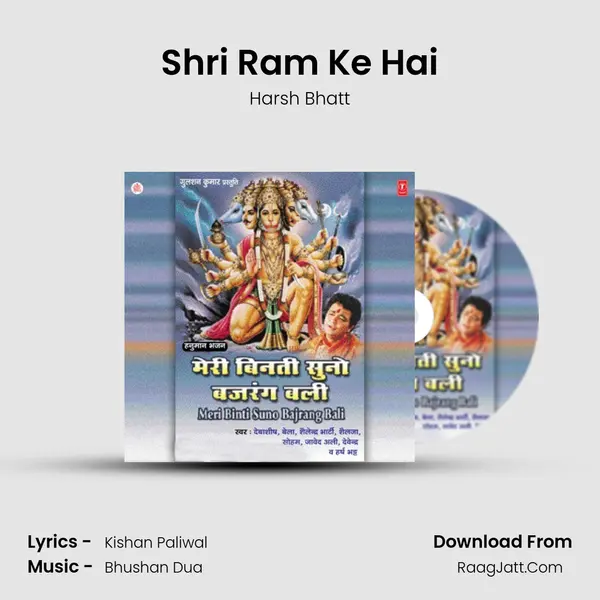 Shri Ram Ke Hai mp3 song