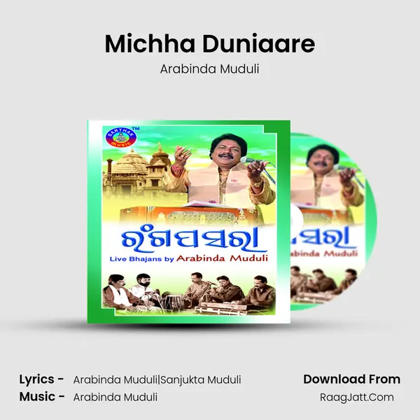 Michha Duniaare MP3 Song by Arabinda Muduli Cover