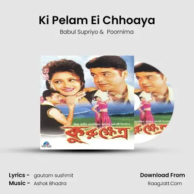 Ki Pelam Ei Chhoaya MP3 Song by Babul Supriyo Cover