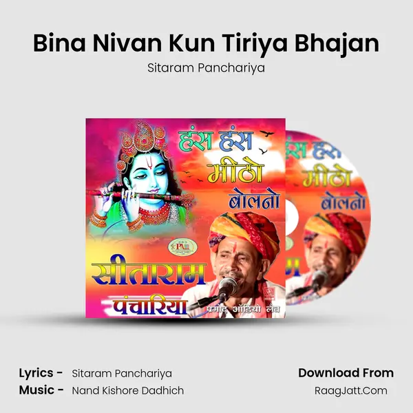 Bina Nivan Kun Tiriya Bhajan mp3 song