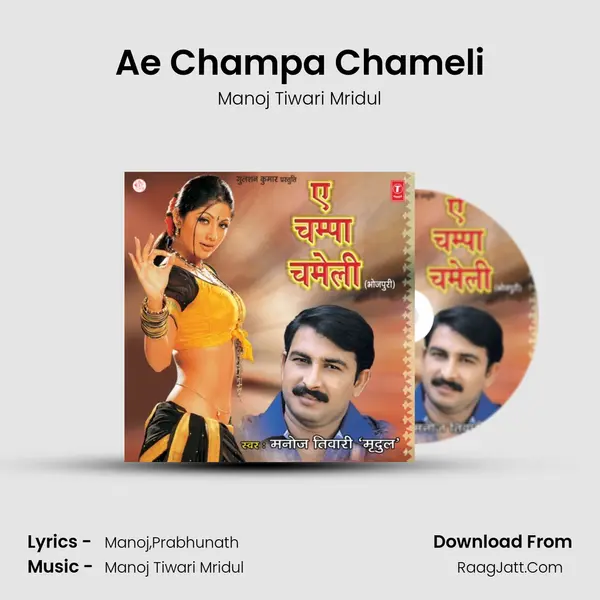 Ae Champa Chameli MP3 Song by Manoj Tiwari Mridul Cover
