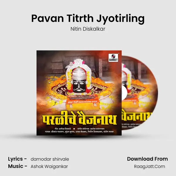Pavan Titrth Jyotirling MP3 Song by Nitin Diskalkar Cover