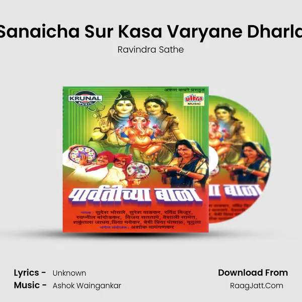 Sanaicha Sur Kasa Varyane Dharla MP3 Song by Ravindra Sathe Cover