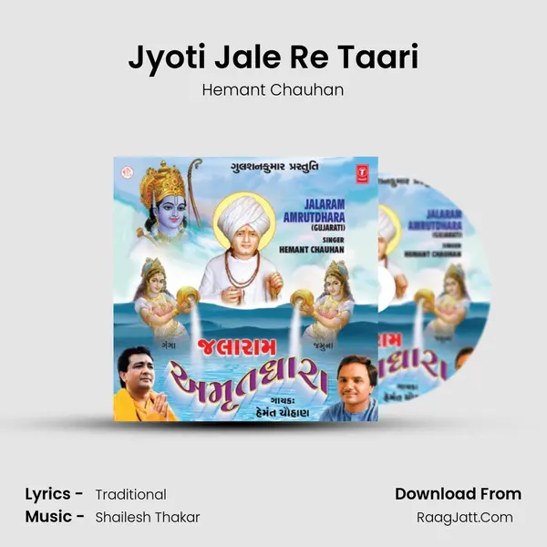 Jyoti Jale Re Taari MP3 Song by Hemant Chauhan Cover