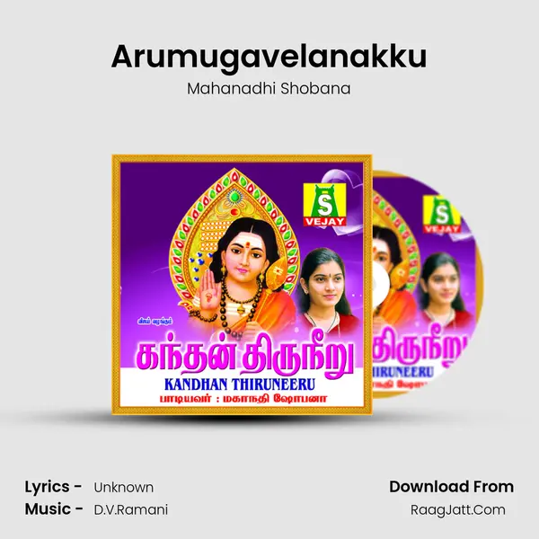 Arumugavelanakku MP3 Song by Mahanadhi Shobana Cover