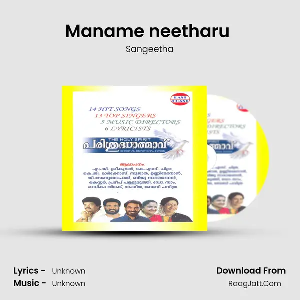 Maname neetharu (F) MP3 Song by Sangeetha Cover