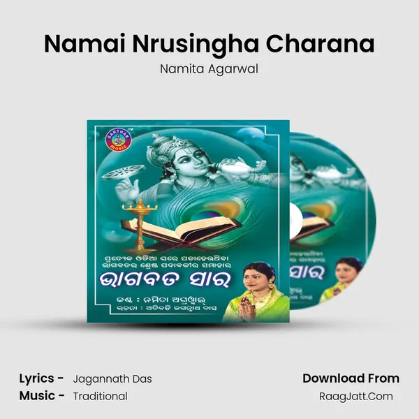 Namai Nrusingha Charana MP3 Song by Namita Agarwal Cover