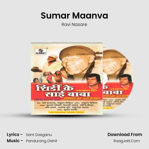 Sumar Maanva MP3 Song by Ravi Nasare Cover